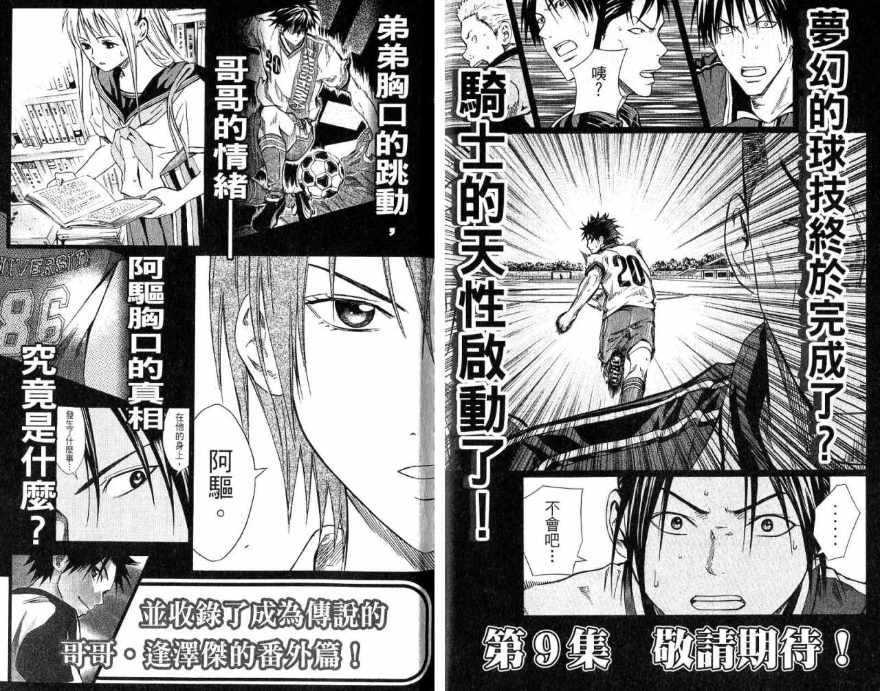 第8卷3