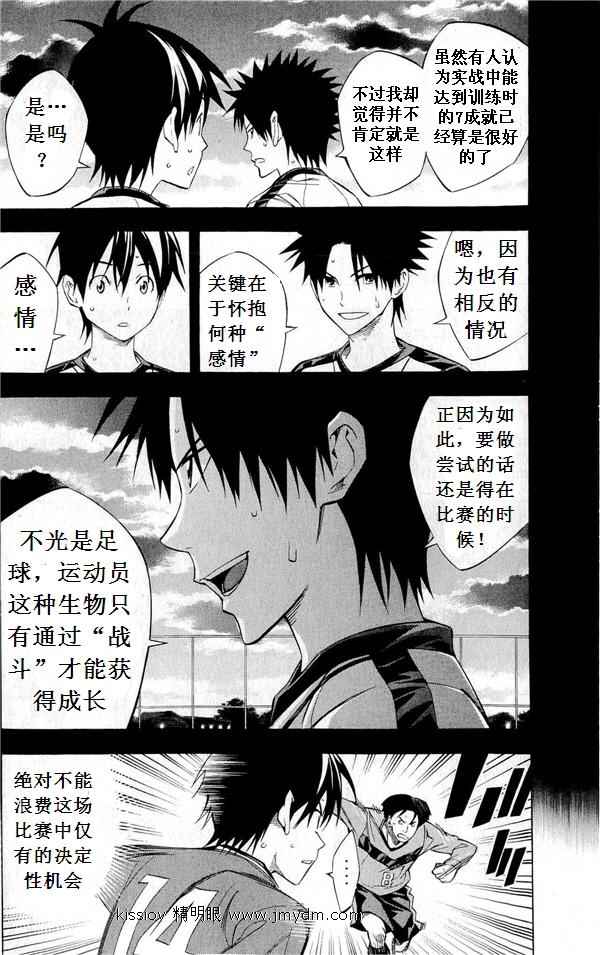 第227话3