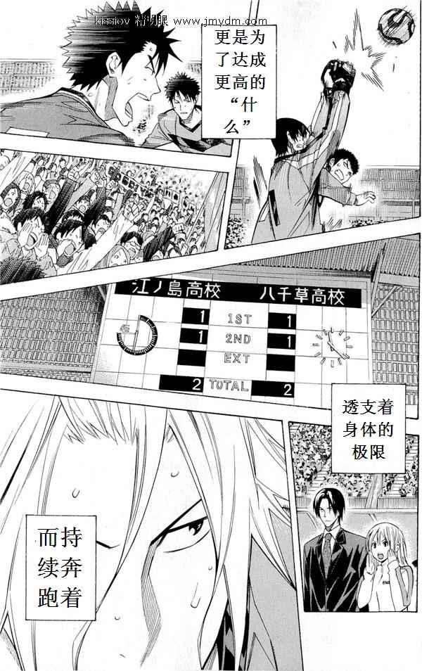 第227话4