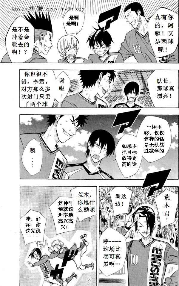 第227话4