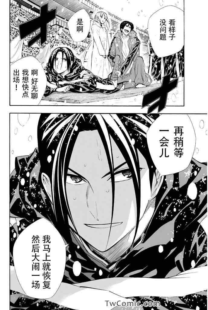 第283话3