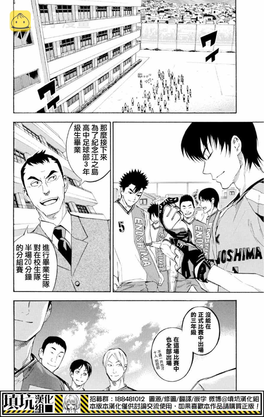 第363话3
