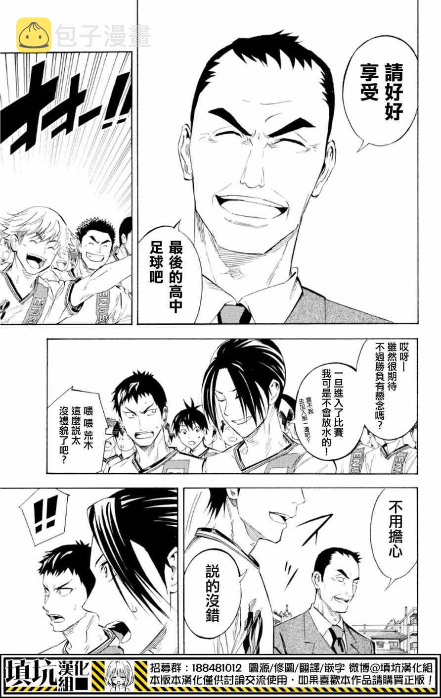 第363话4