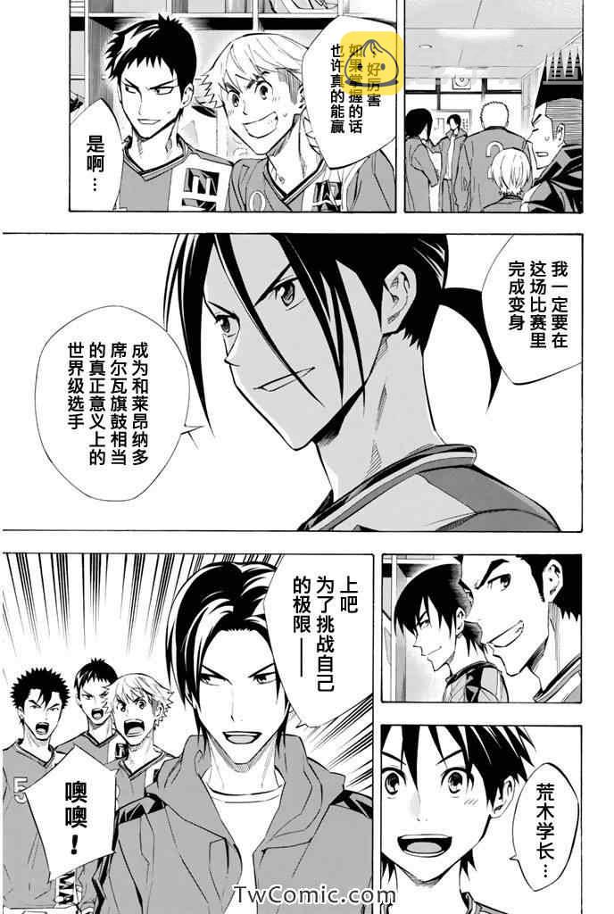 第267话4