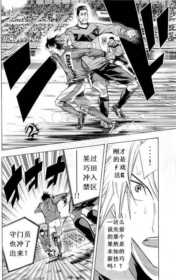 第227话4