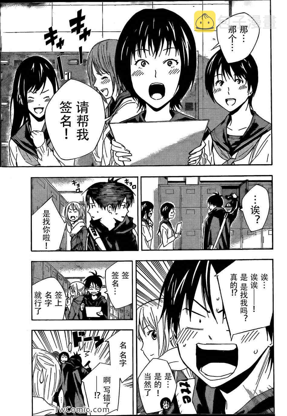 第315话2