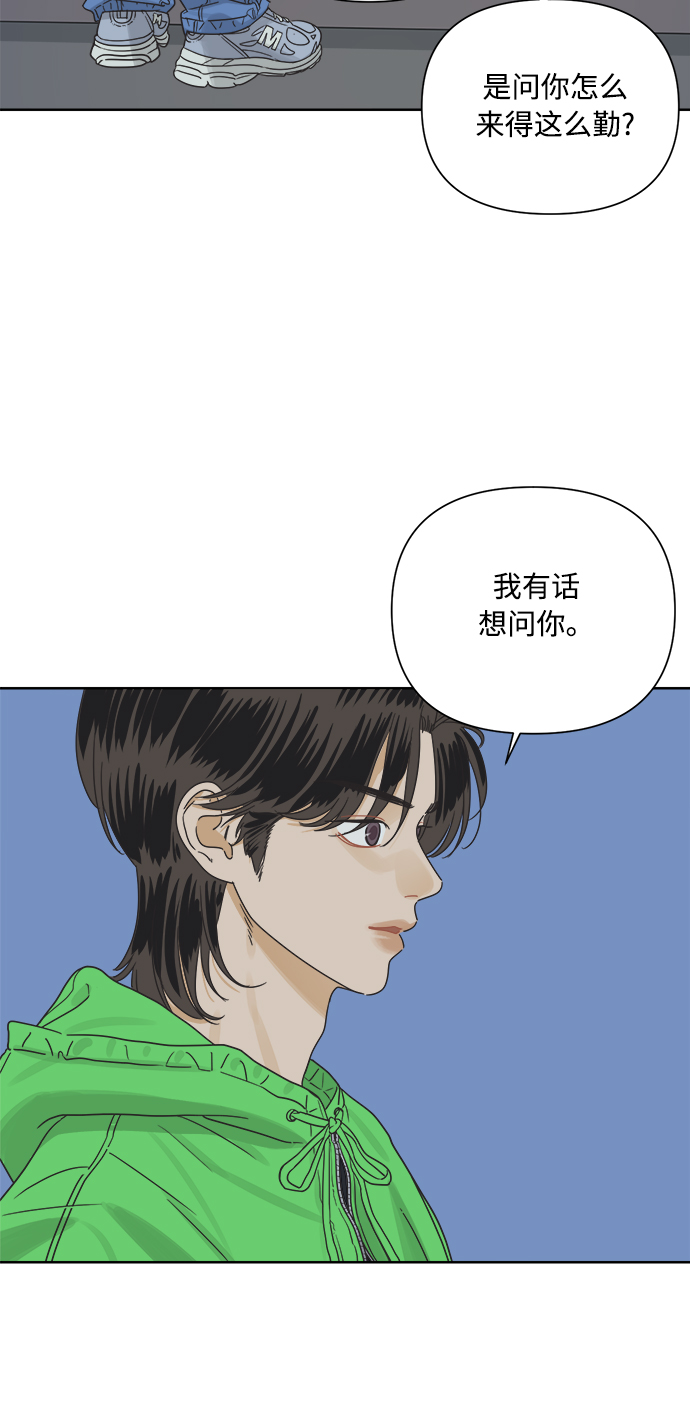 [第14话] 比憨憨更要好的朋友2
