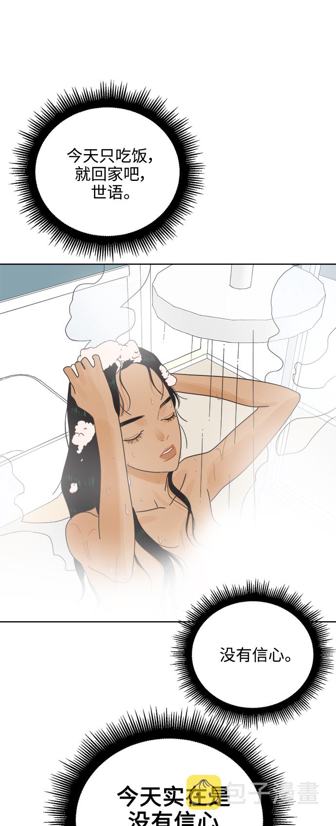 [第21话] 战利品（4）1