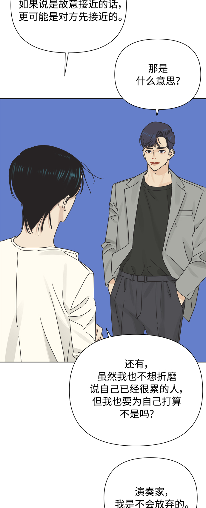 [第30话] 合约关系（2）4