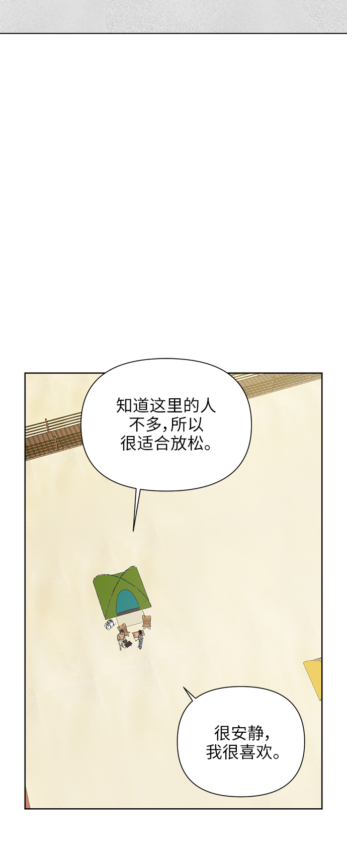 [第19话] 战利品（2）1