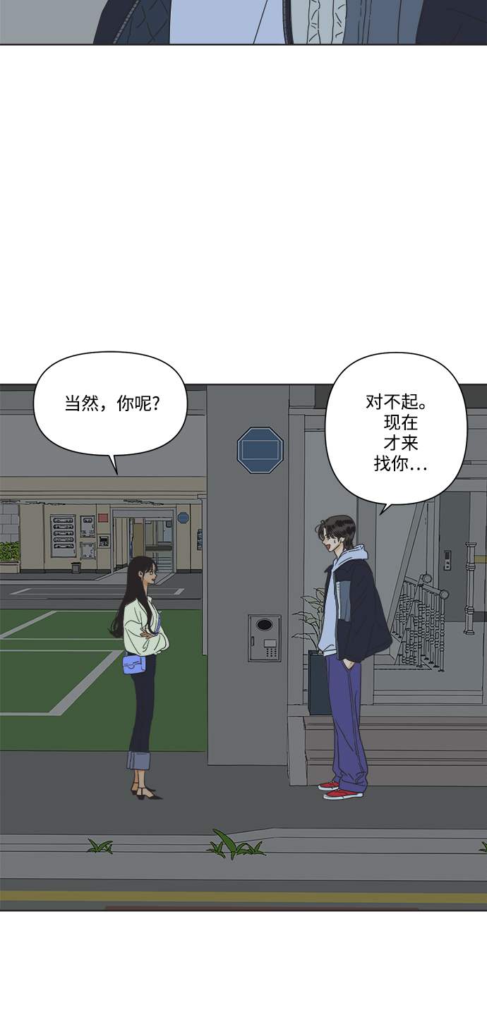 [第5话] 团结也不是力量3