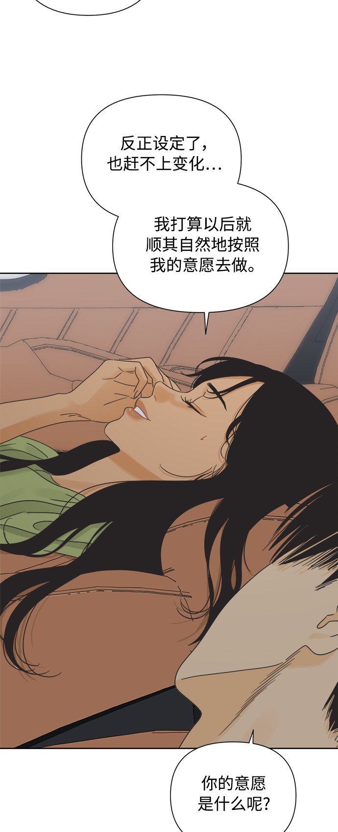 [第41话] 沉默的星星3