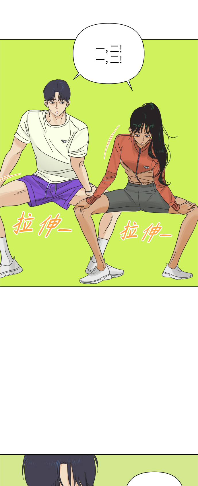 [第20话] 战利品（3）2