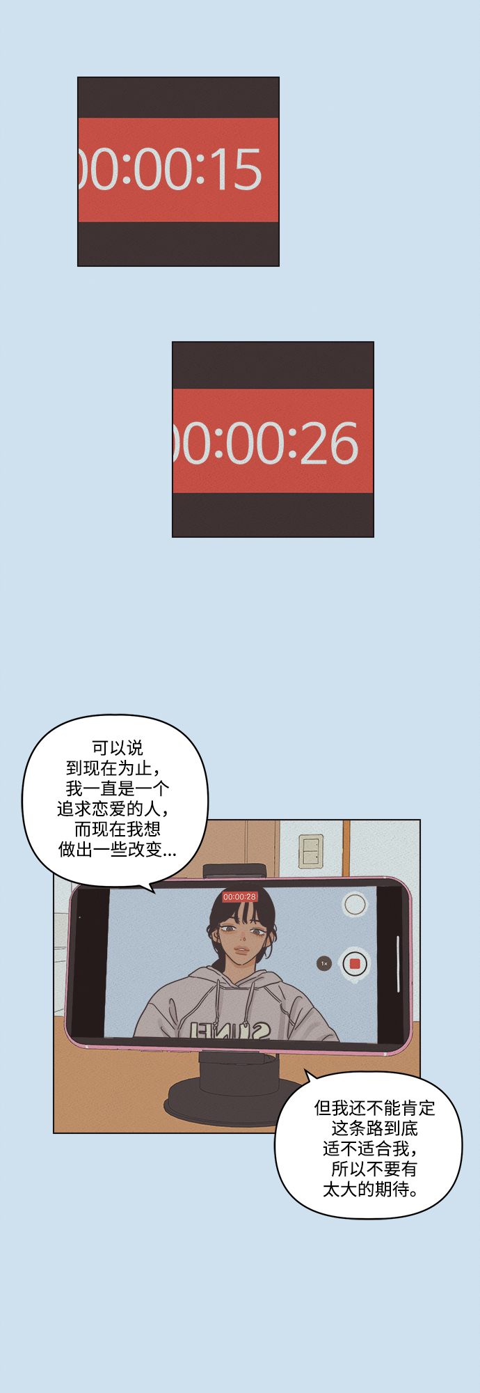 [第1话] 打破惯性2