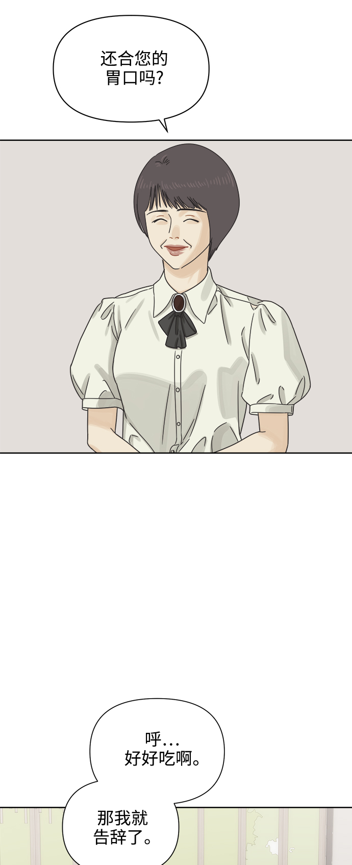 [第49话] 真言与谎言的威士忌（1）2