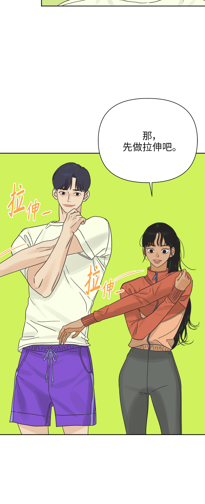 [第20话] 战利品（3）1