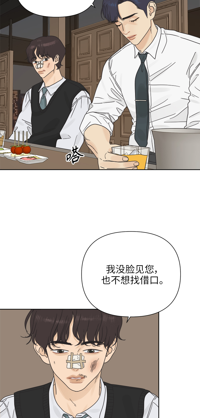 [第20话] 战利品（3）3