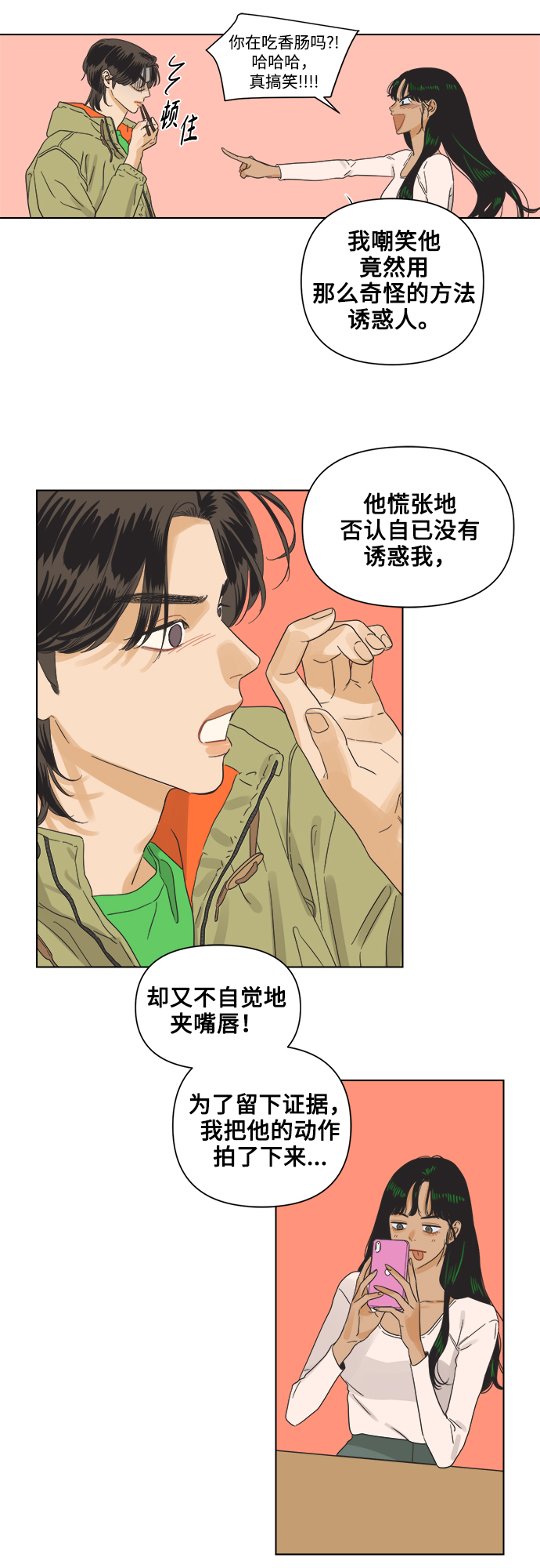 [第3话] 超人和天津饭4