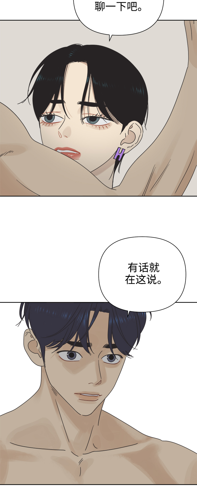 [第24话] 过去，每个人都有4