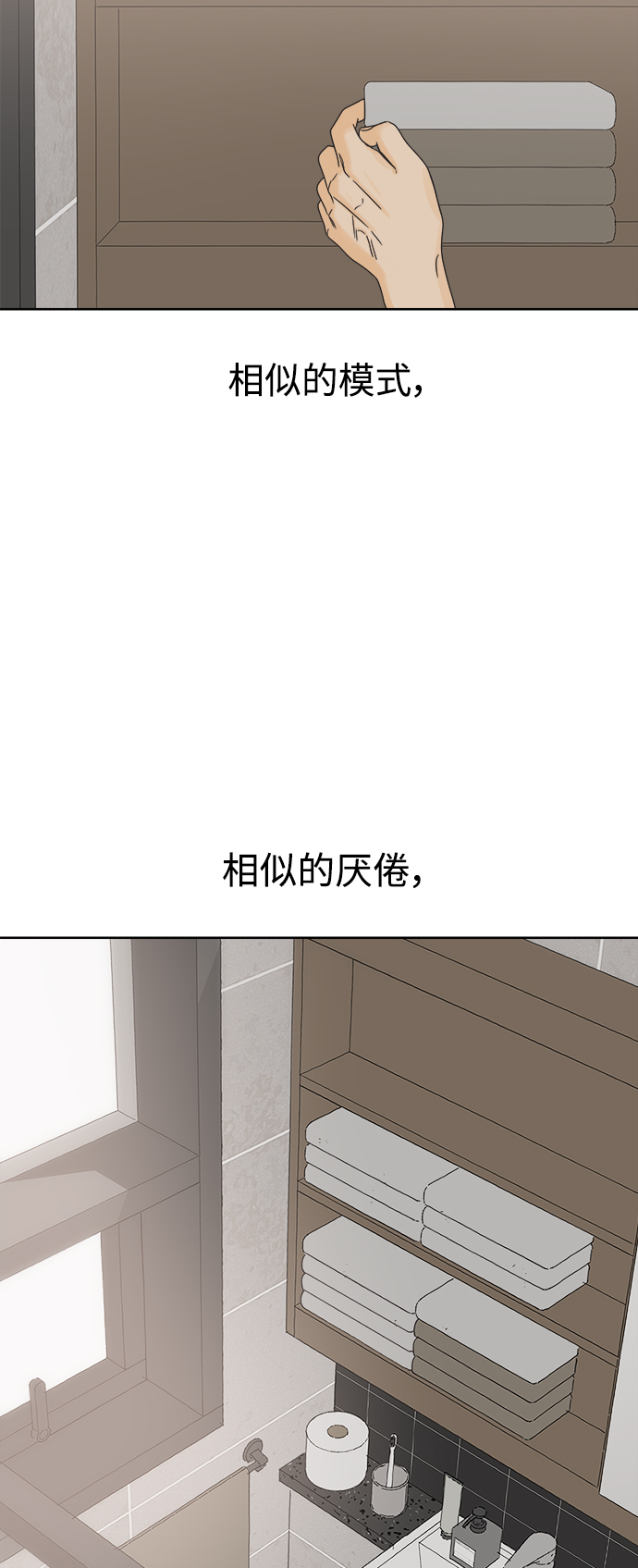 [第45话] 欲望（3）3