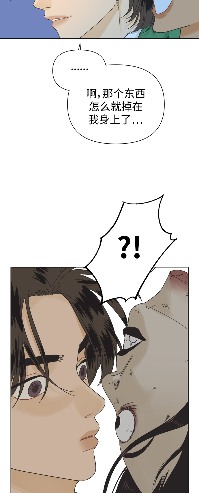 [第33话] 爱情不允许缺席3