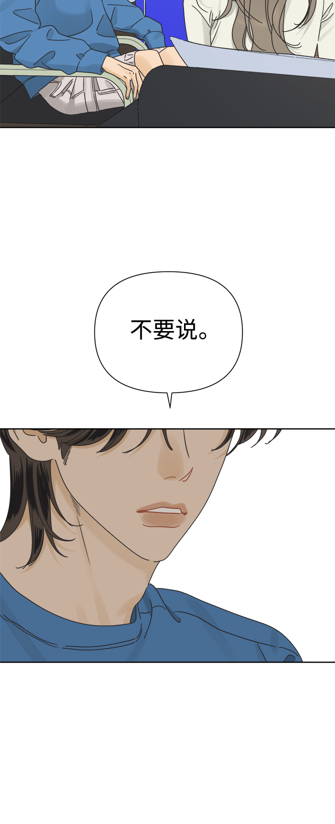 [第25话] 难言之隐（1）2