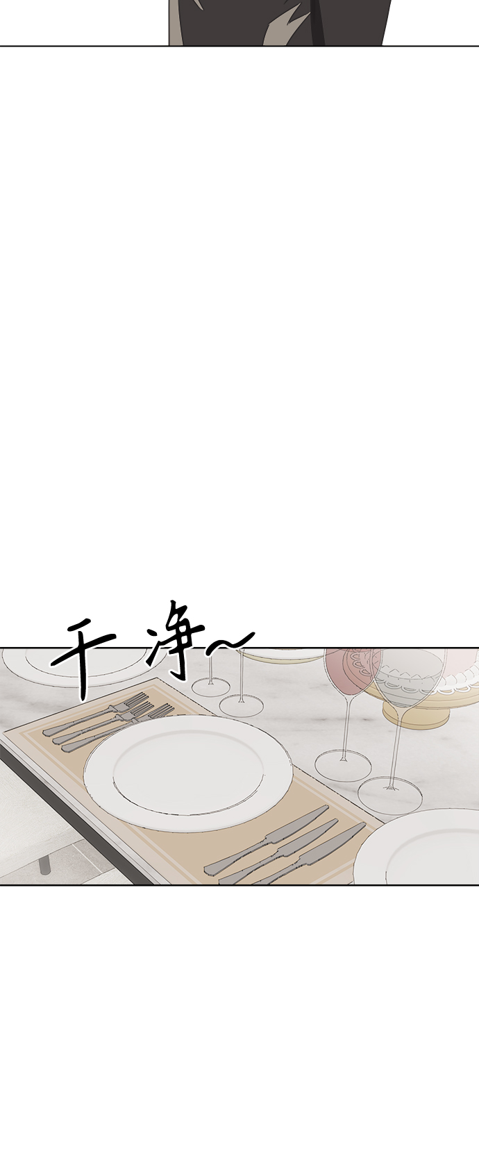 [第49话] 真言与谎言的威士忌（1）1