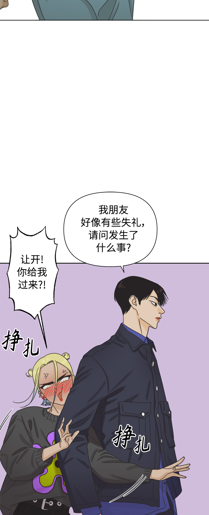 [第47话] 叙旧（2）1