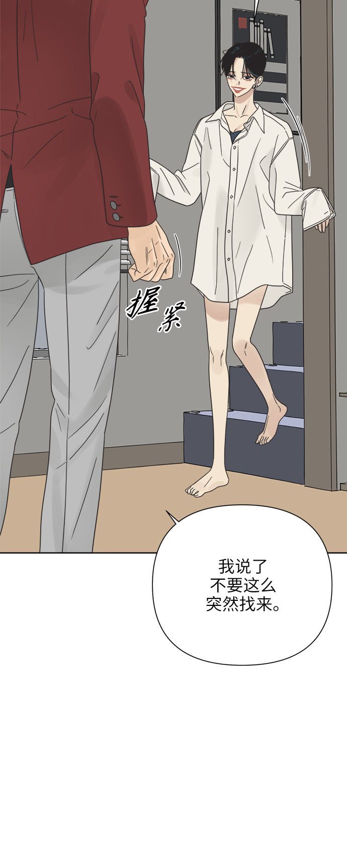 [第20话] 战利品（3）3