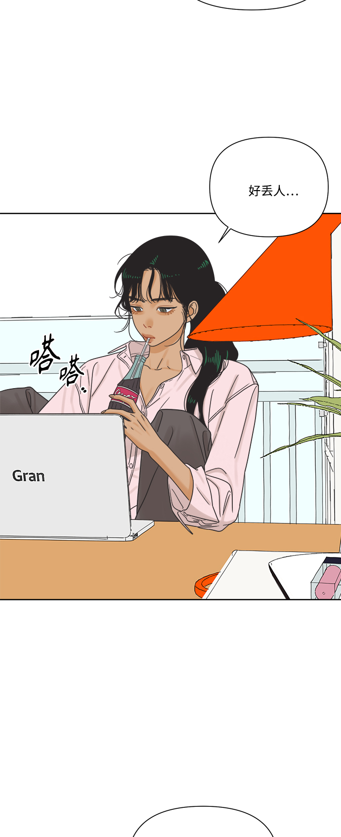 [第12话] 独角兽2