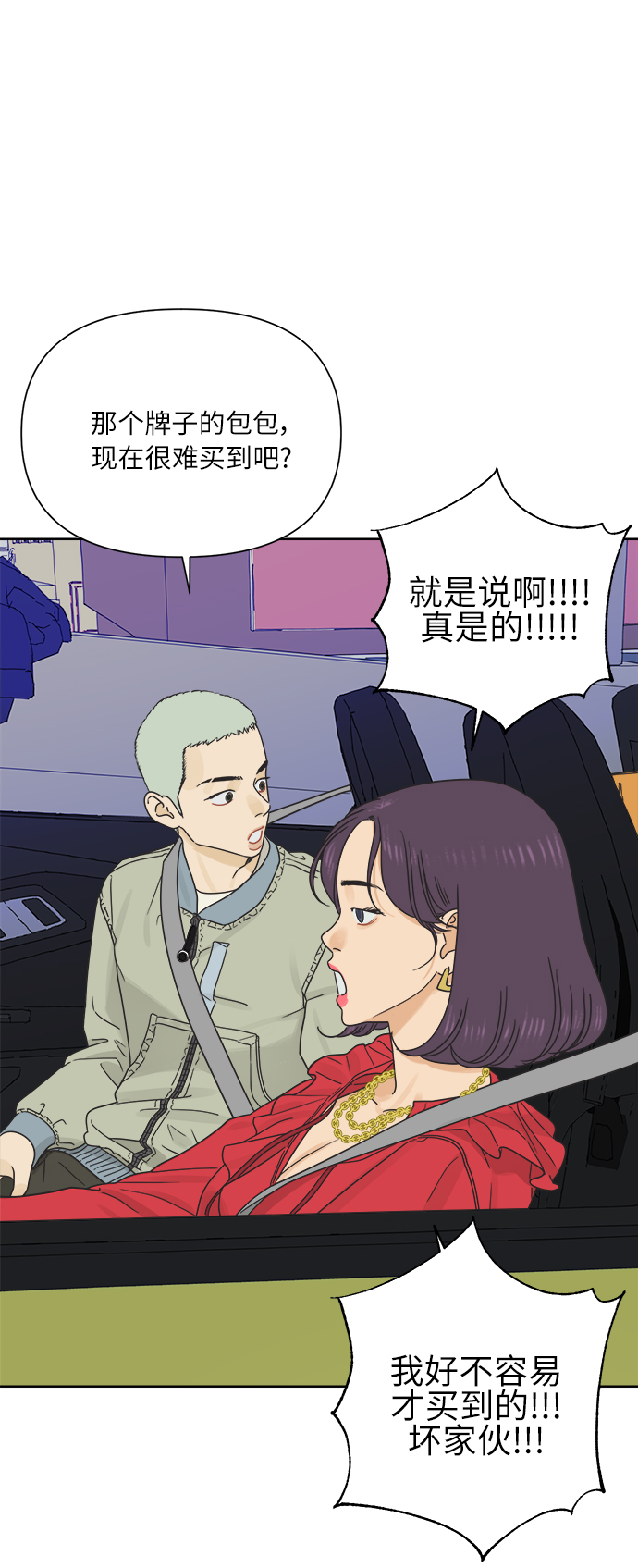 [第18话] 战利品（1）3