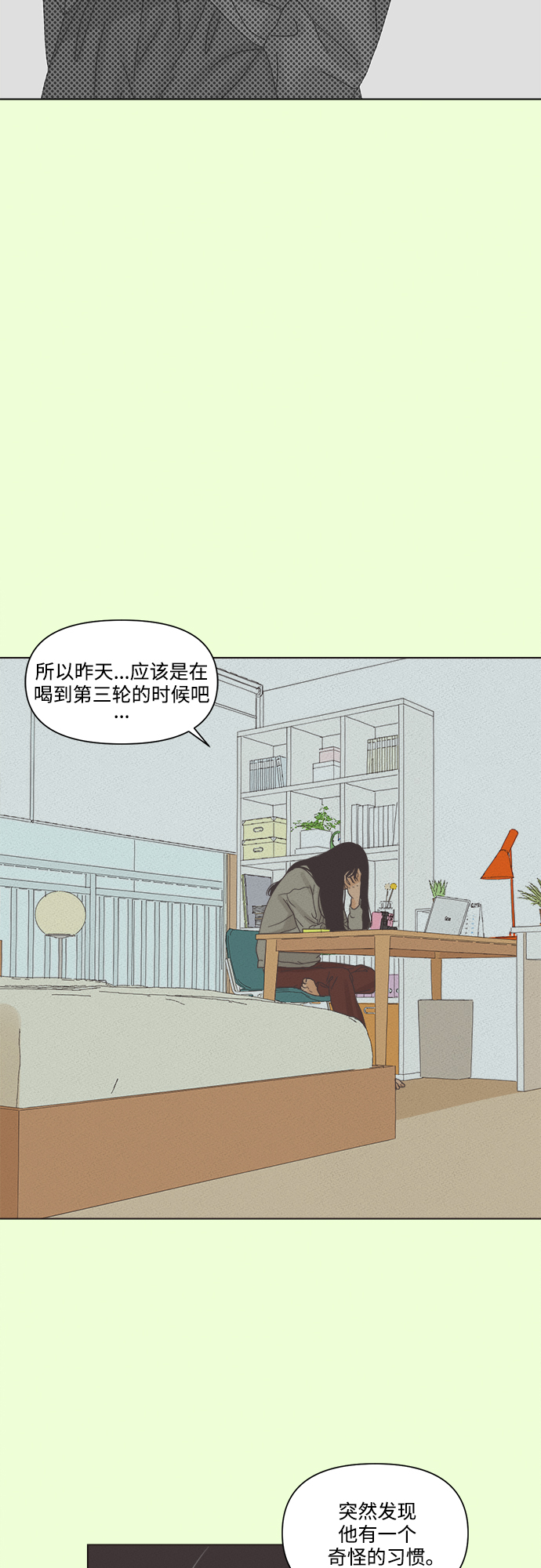 [第3话] 超人和天津饭2