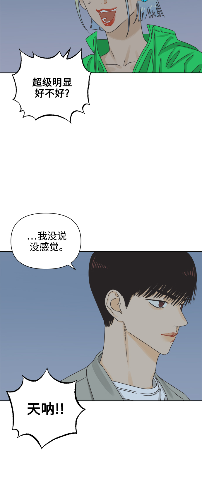[第55话] 纯情的法则（1）4