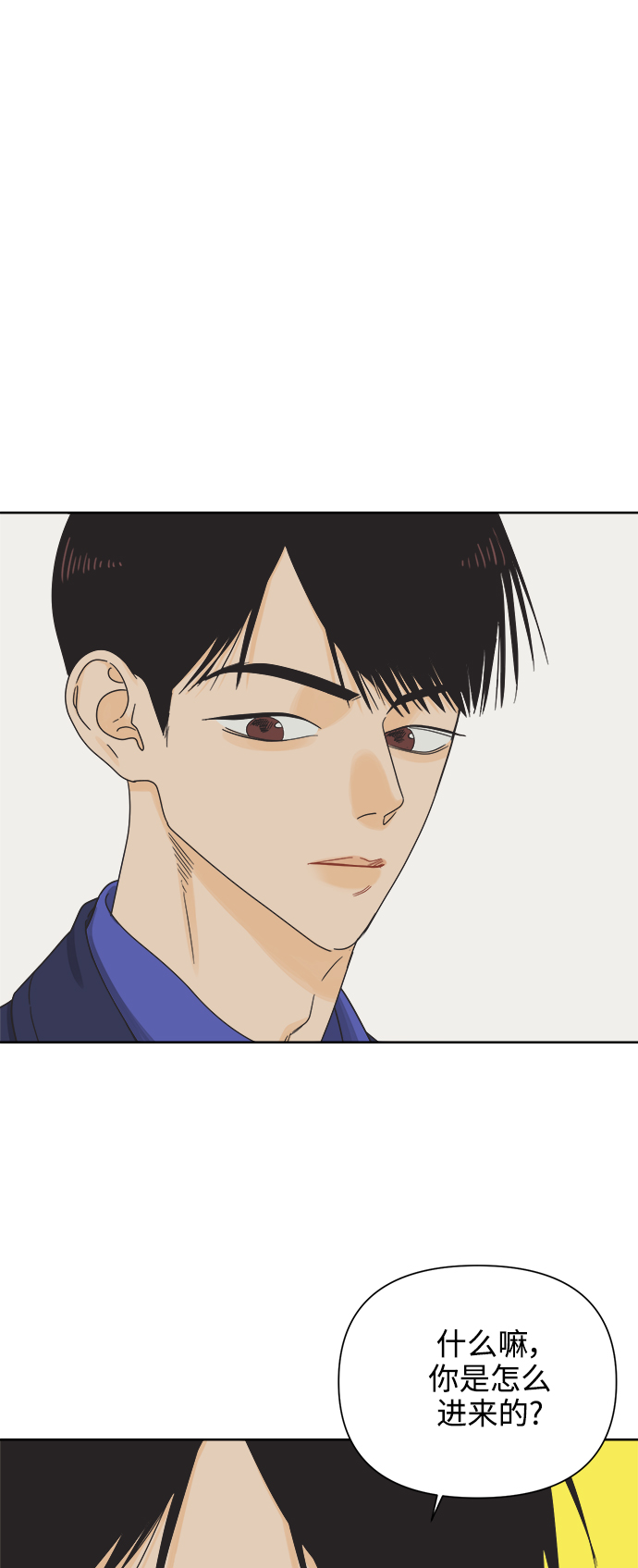 [第48话] 不速之客2