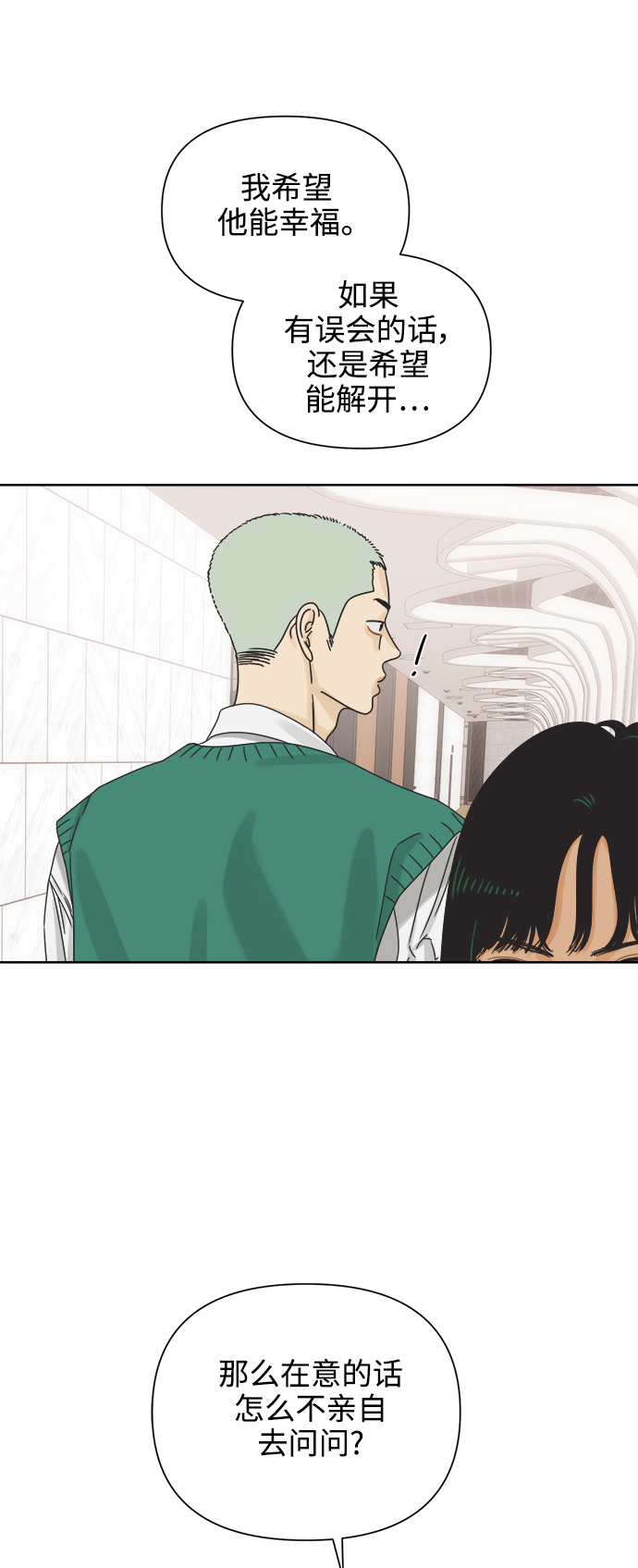 [第59话] 不舒服的真相（2）3