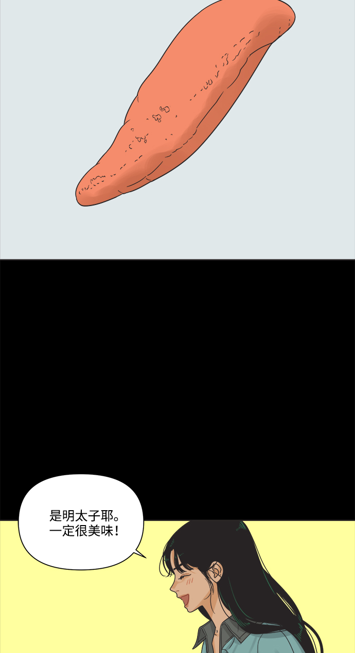 [第11话] 星期五见3