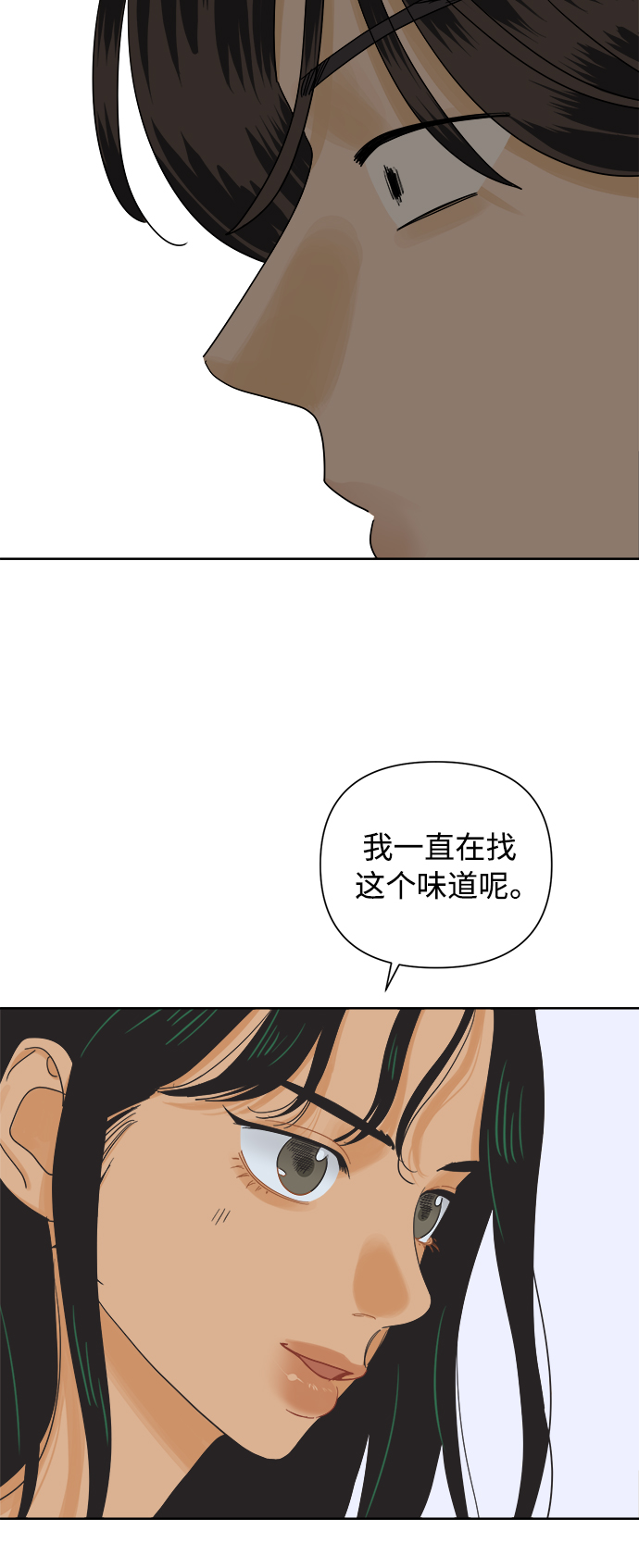 [第44话] 欲望（2）4