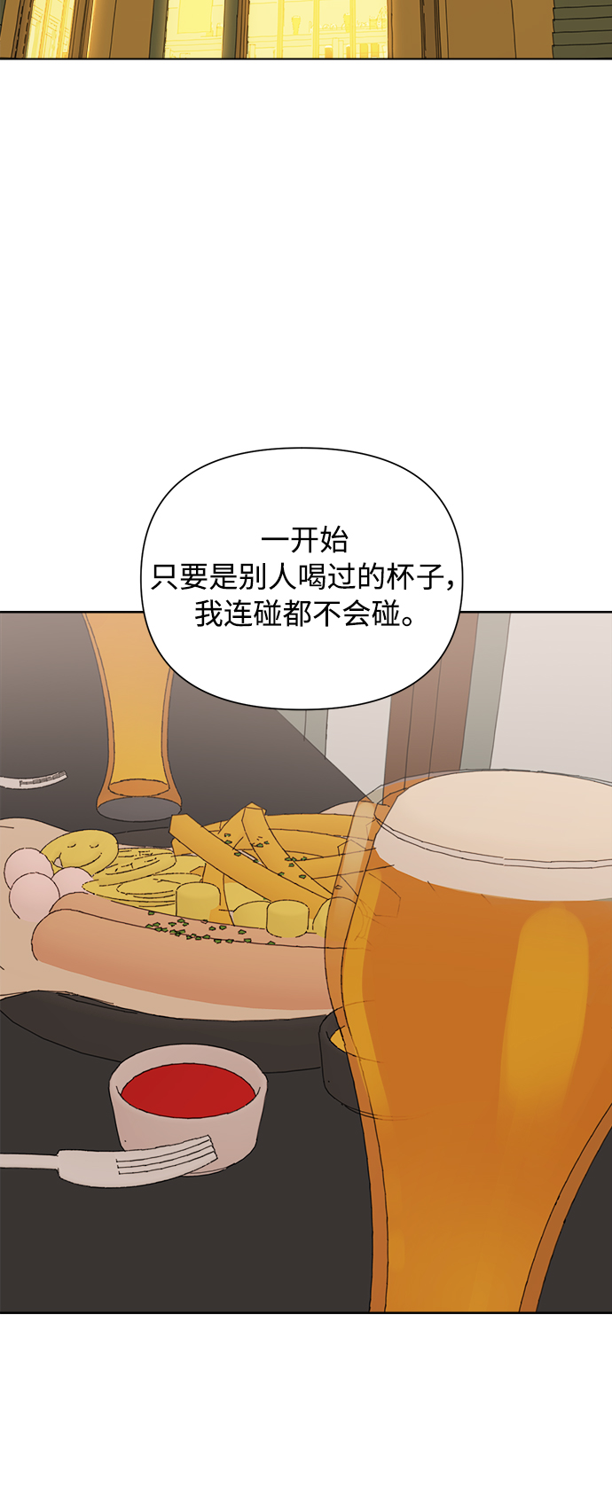 [第36话] 爱情不允许欺瞒1