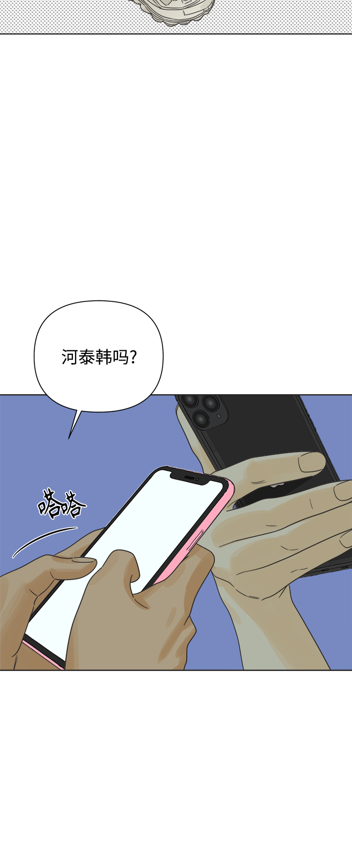 [第43话] 欲望（1）1