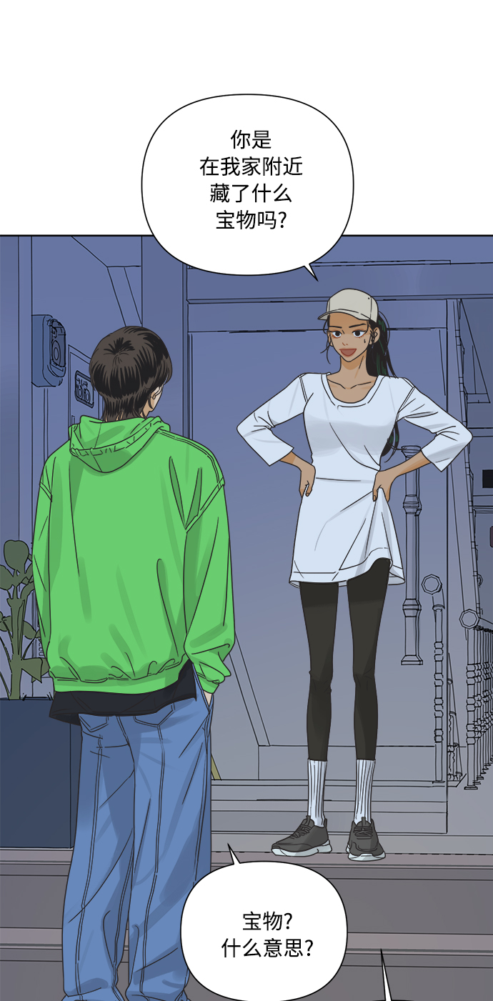 [第14话] 比憨憨更要好的朋友1