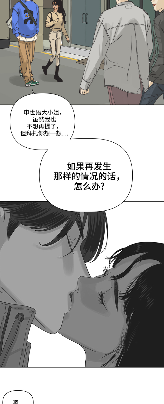 [第6话] 视觉动物（1）3