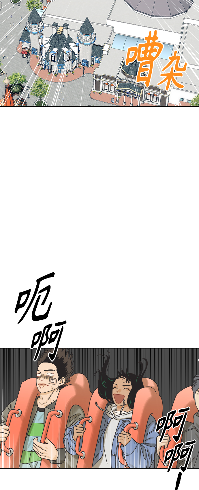 [第53话] 没有英洛的落魄汉（3）3