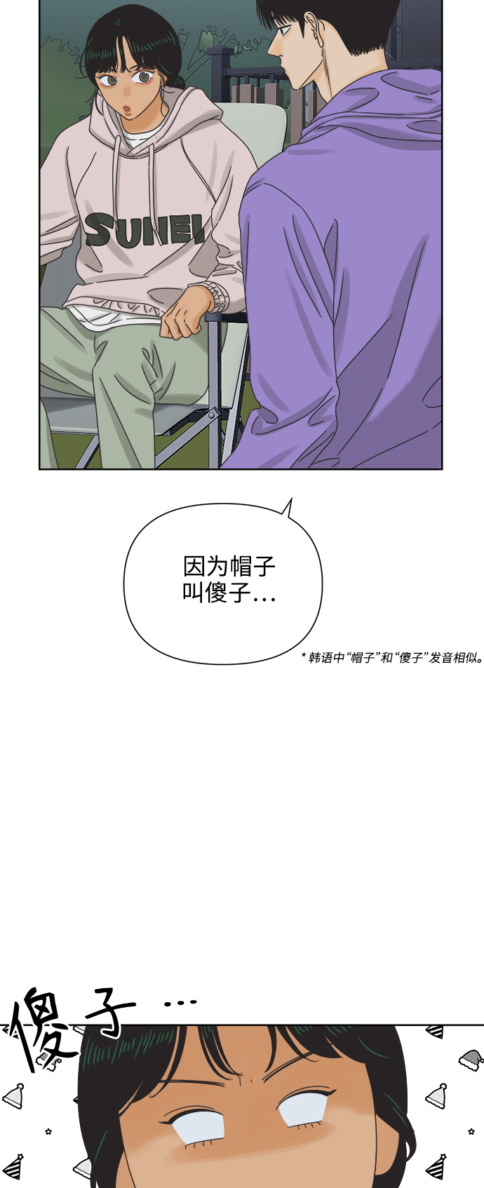 [第56话] 纯情的法则（2）4