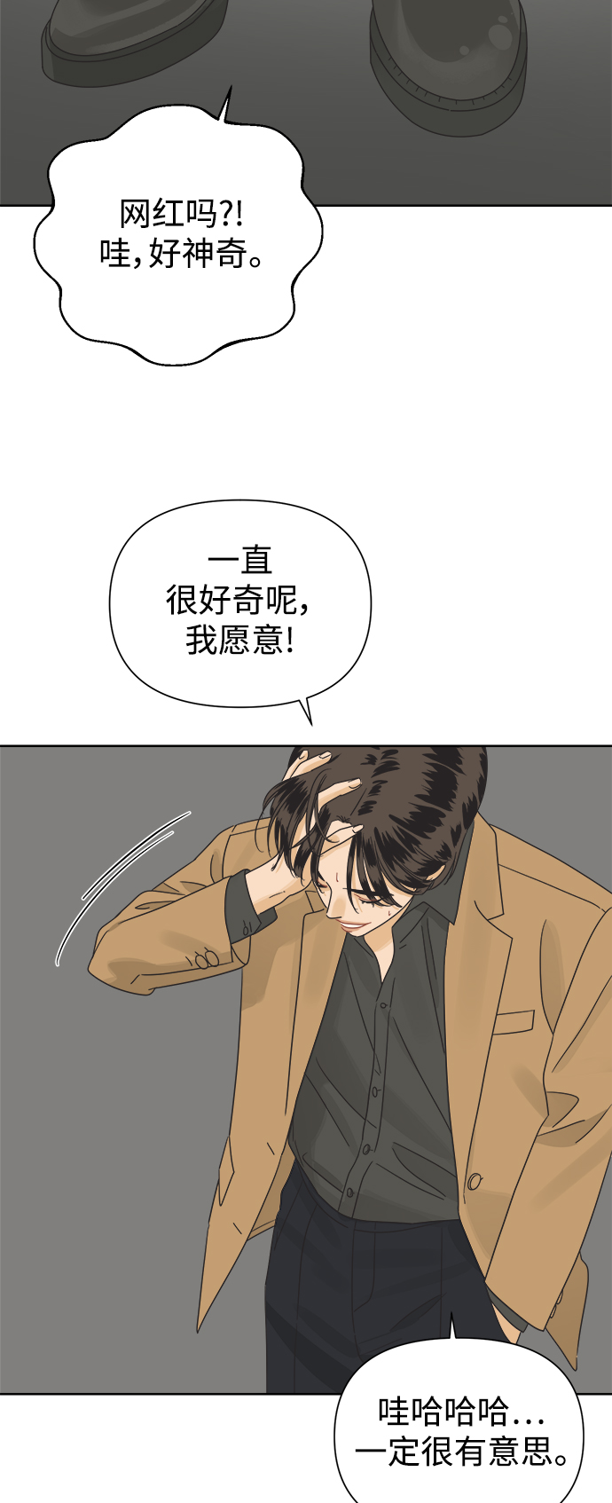 [第35话] 爱情不允许意外4