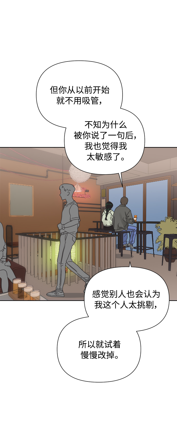 [第36话] 爱情不允许欺瞒2