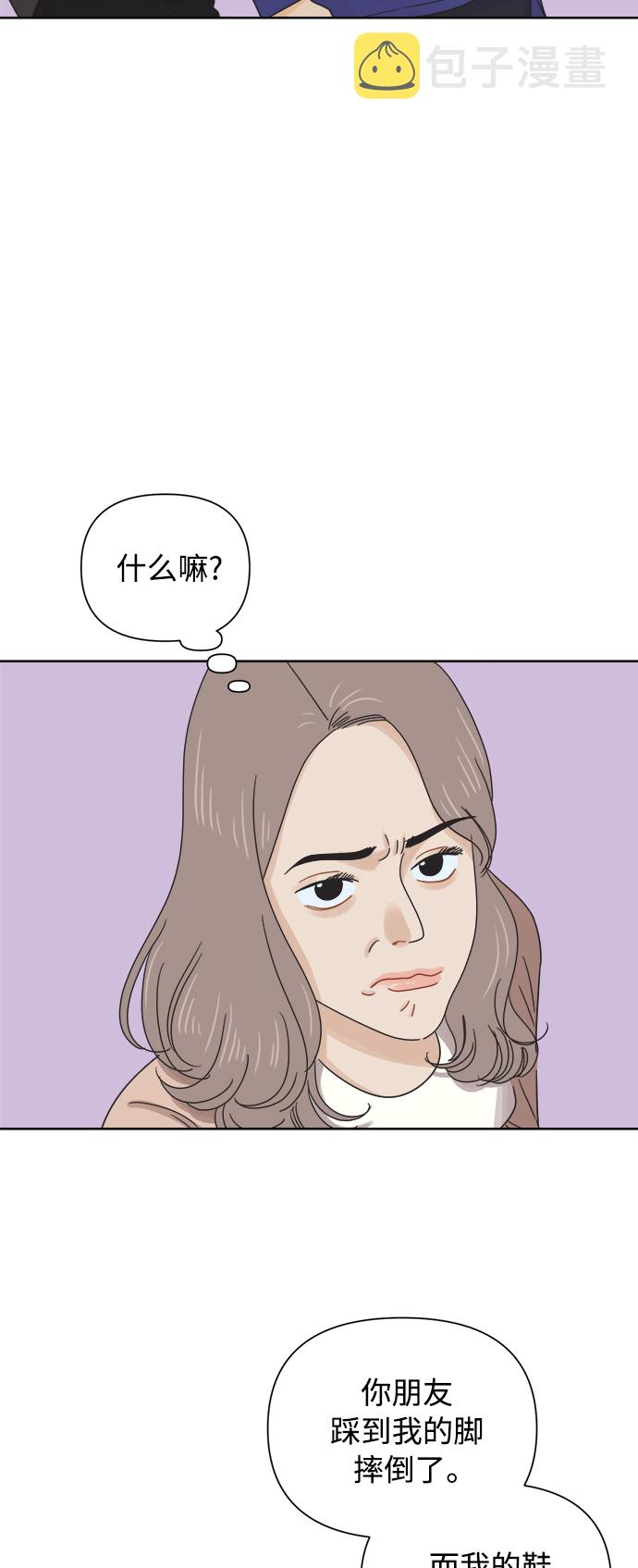 [第47话] 叙旧（2）2