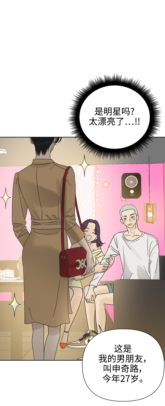 [第22话] 不管是谁，都有过去1