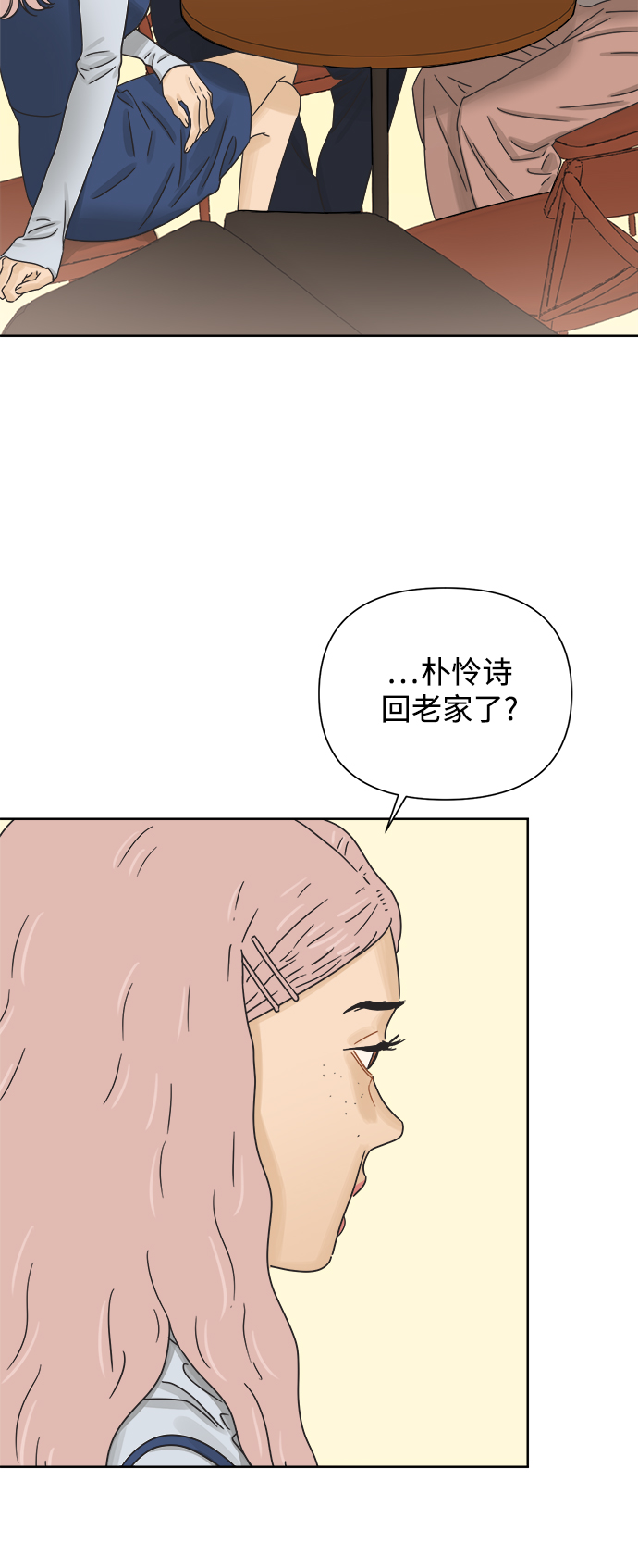 [第42话] 紧急召集4