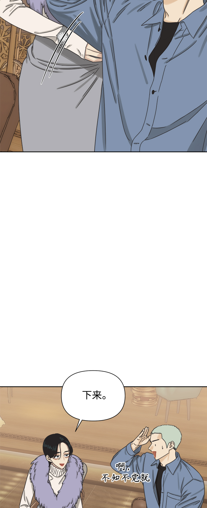 [第50话] 真言与谎言的威士忌（2）3