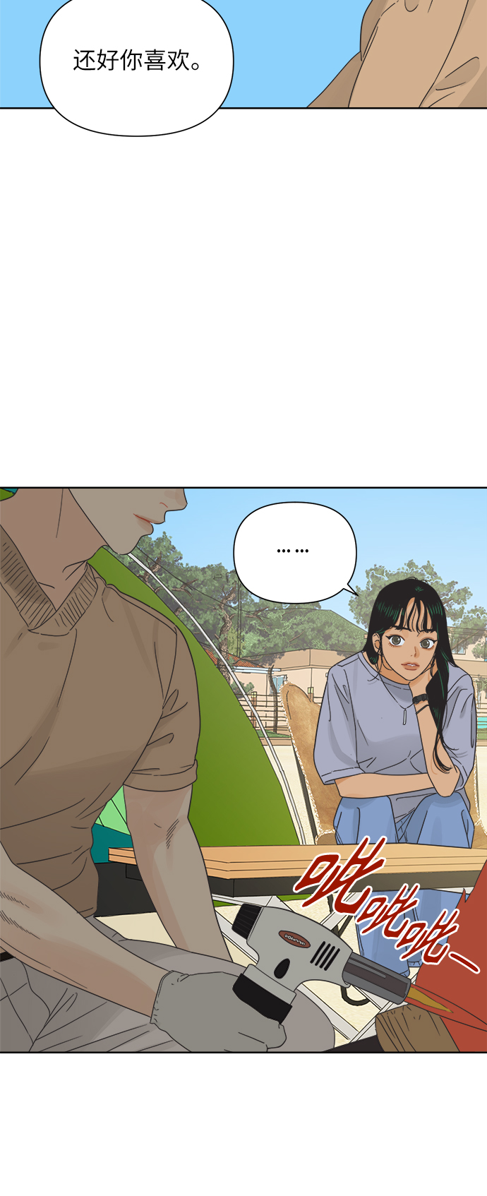 [第19话] 战利品（2）4